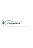 Kaspersky Endpoint Security для бизнеса Стандартный Kaspersky Endpoint Security для бизнеса Стандартный
