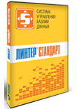 ЛИНТЕР СТАНДАРТ ЛИНТЕР СТАНДАРТ