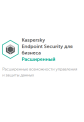 Kaspersky Endpoint Security для бизнеса Расширенный Kaspersky Endpoint Security для бизнеса Расширенный