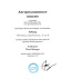 Authorized partner of Proxima Software