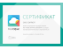 Сертифицированный Реселлер МойОфис
