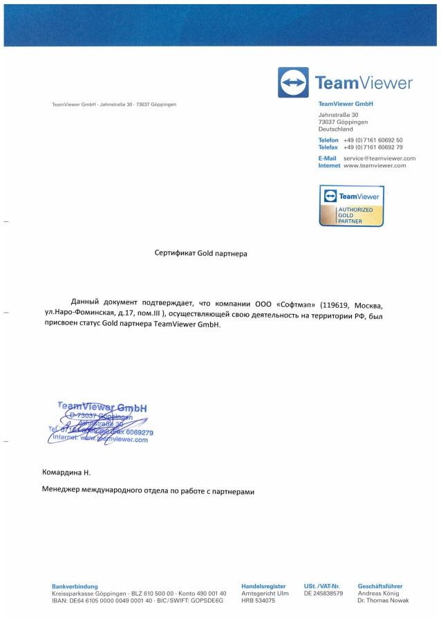 TeamViewer