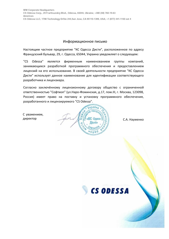 CS Odessa LLC