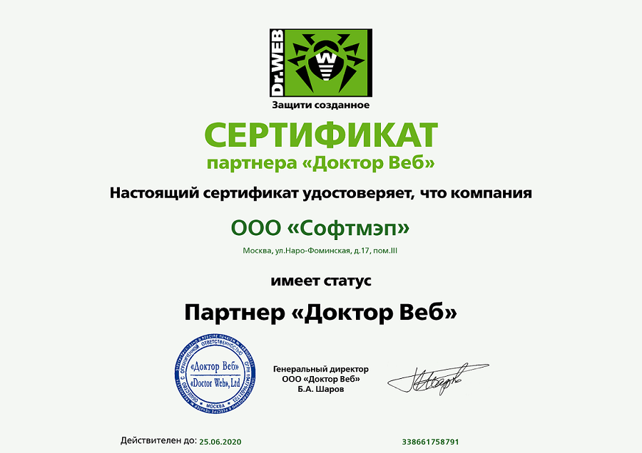 Доктор Веб