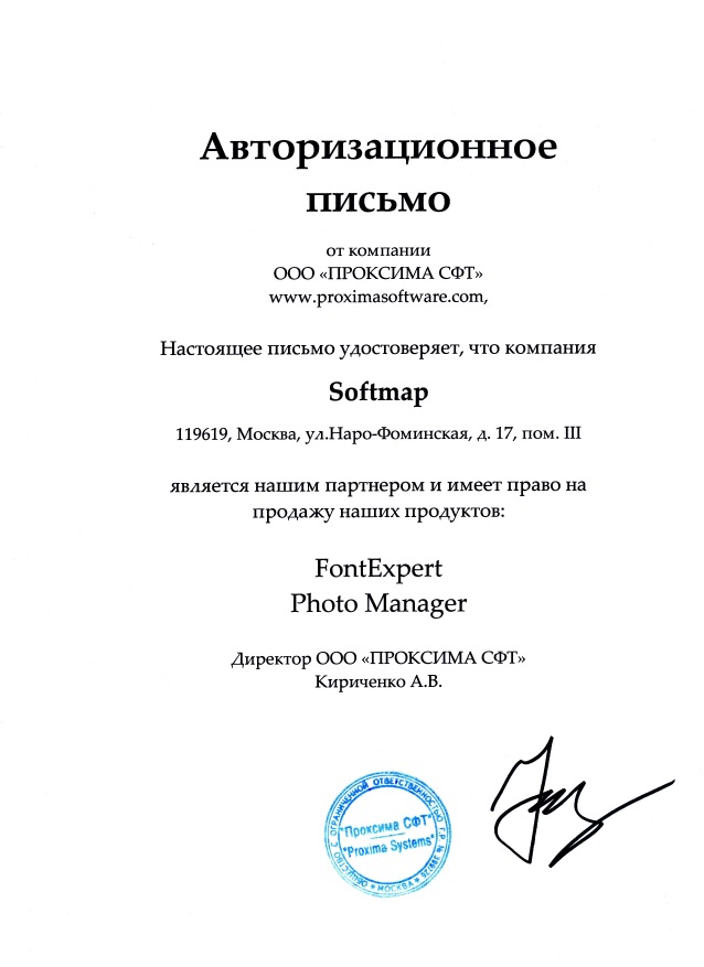 Proxima Software