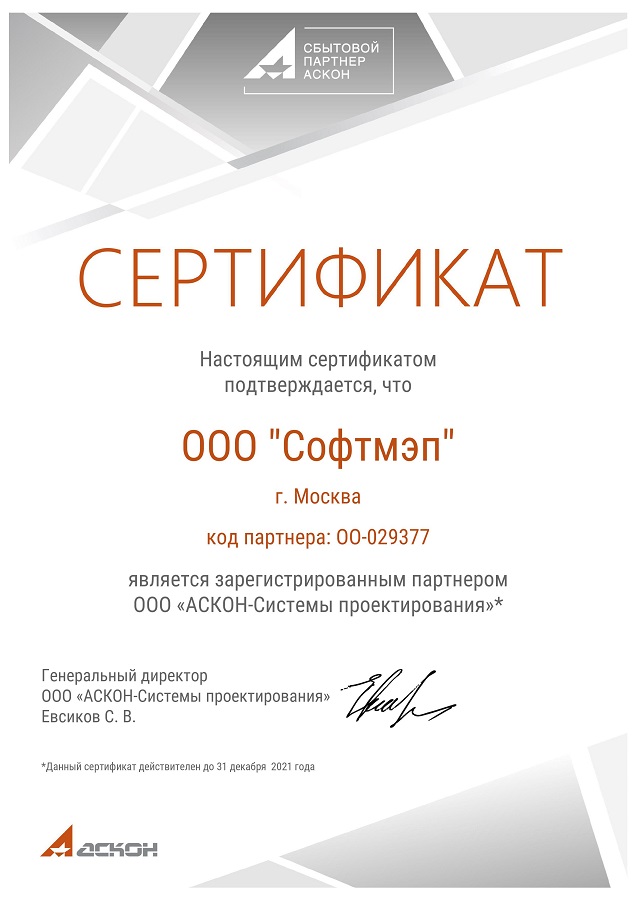 АСКОН