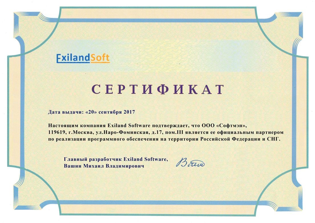 Exiland