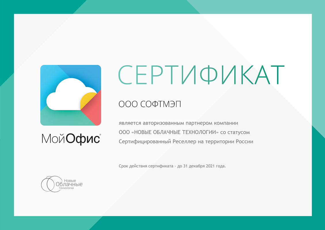 МойОфис