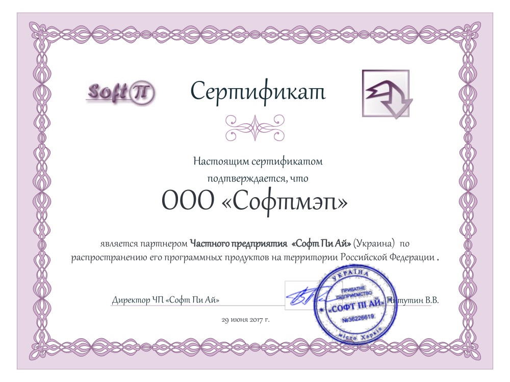 SoftPI