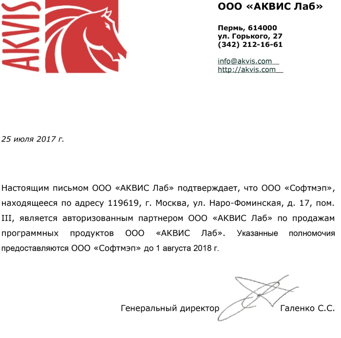 Akvis